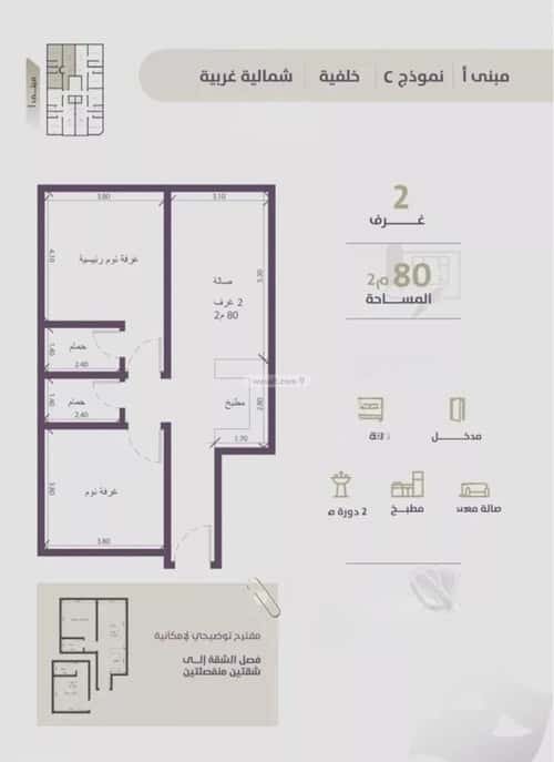 2 bedroom apartment in Al Zahra 5
