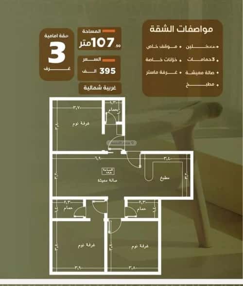 3 bedroom apartment in Al Safaa 2