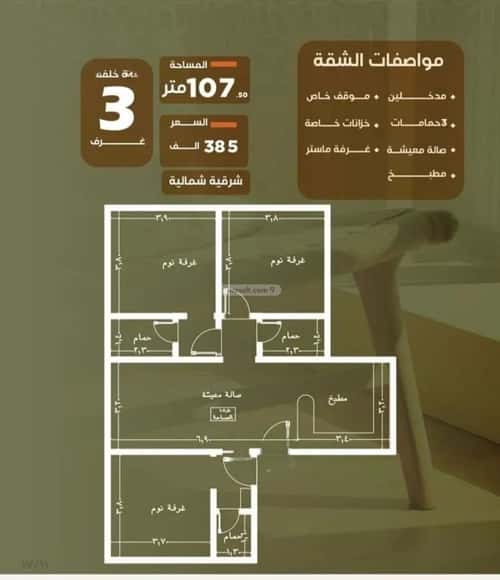 3 bedroom apartment in Al Safaa 3