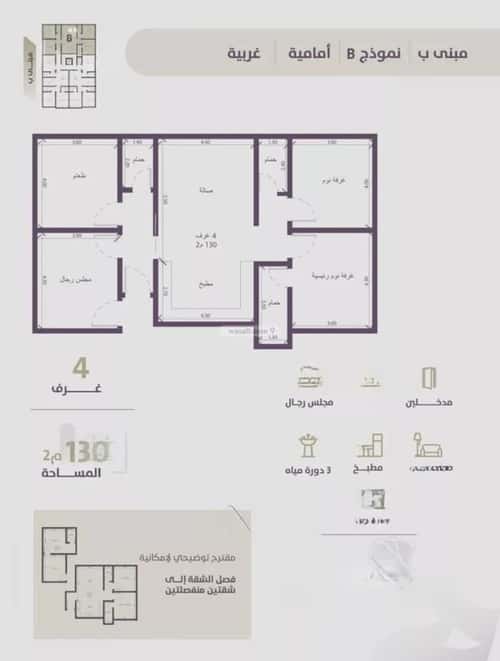 4 bedroom apartment in Al Zahra 1