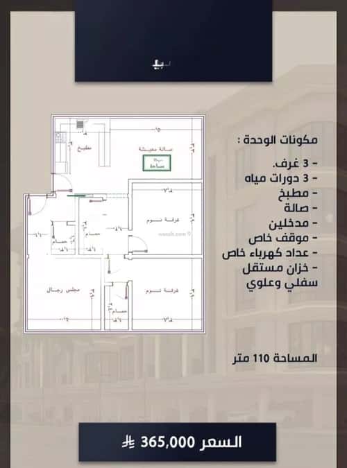 3 bedroom apartment in As Sawari 5