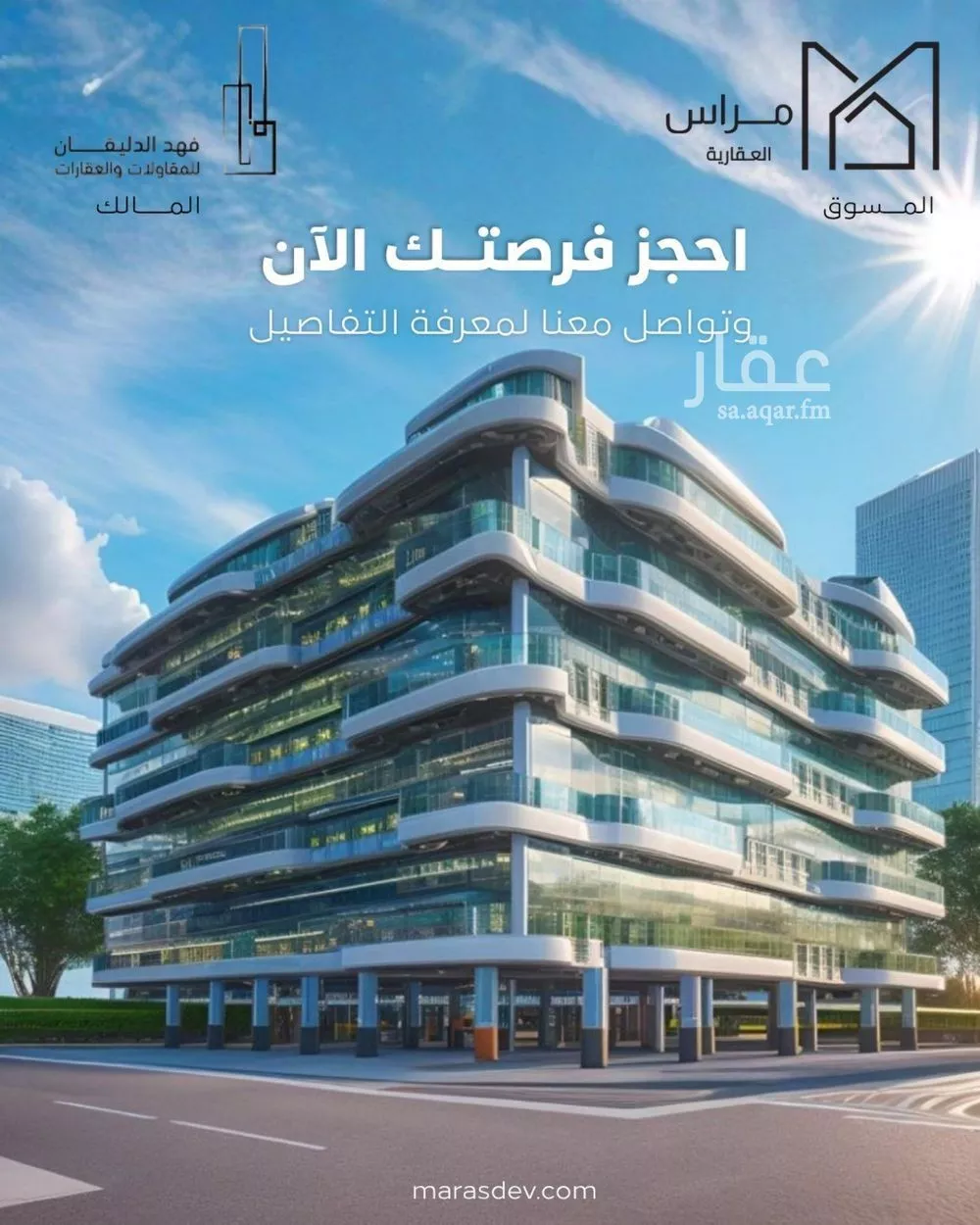 3 bedroom apartment in As Saif 3