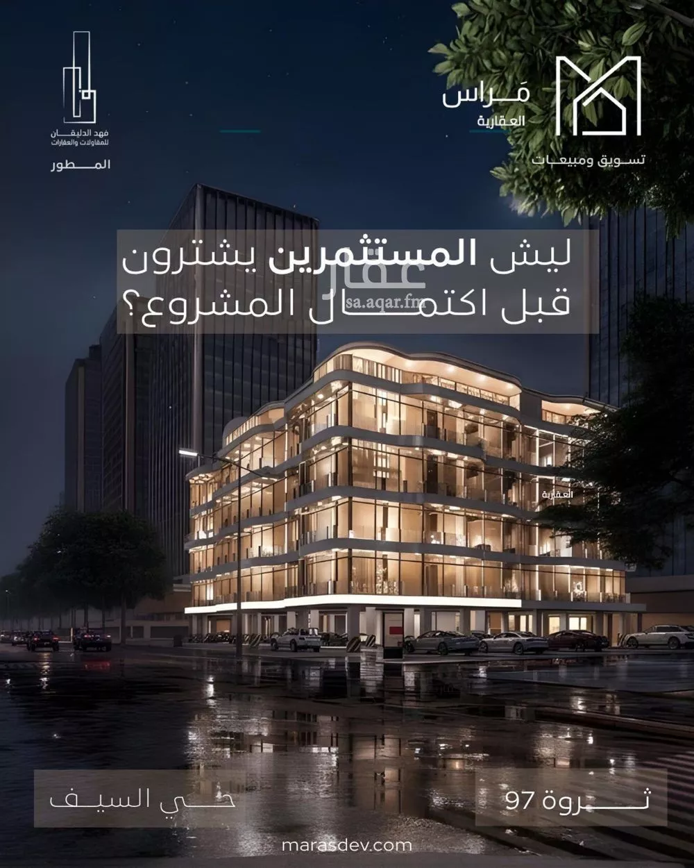 3 bedroom apartment in As Saif 5