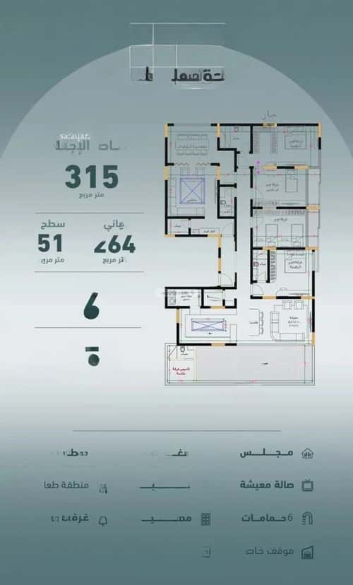 6 bedroom apartment in Al Marwa 2
