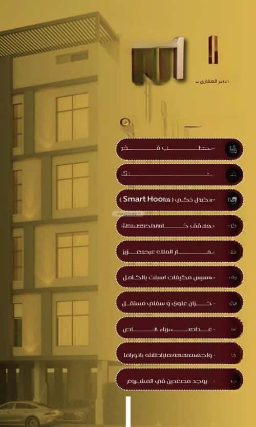 3 bedroom apartment in Al Faisaliyyah 3