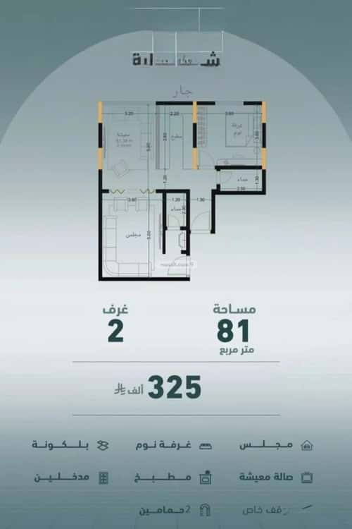 2 bedroom apartment in Al Marwa 1