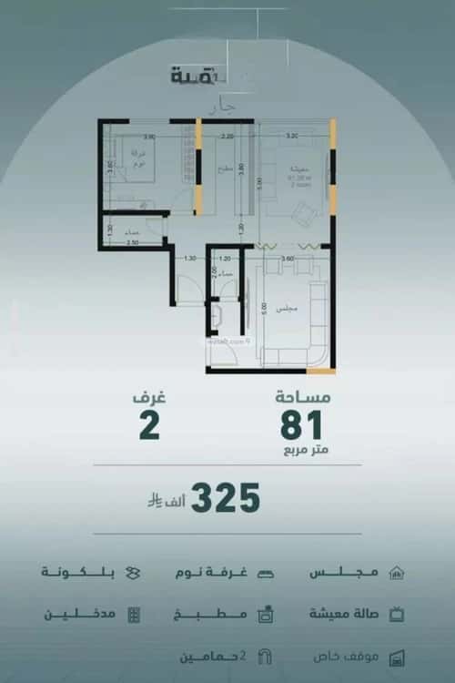 2 bedroom apartment in Al Marwa 2