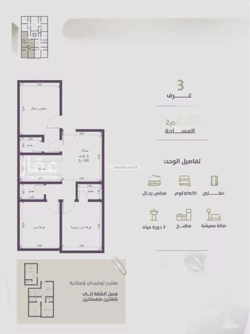 3 bedroom apartment in Al Zahra 5