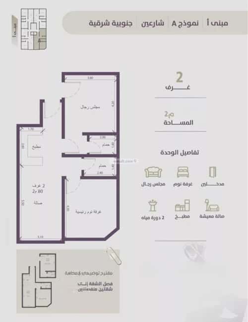2 bedroom apartment in Al Zahra 2