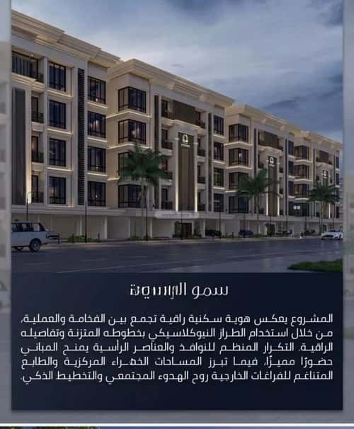 شقة 3 غرف في الصواري 4