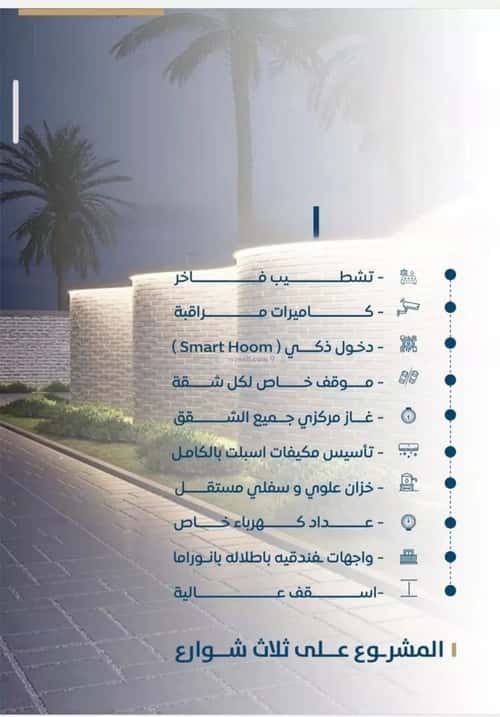 5 bedroom apartment in Al Jamiah 1