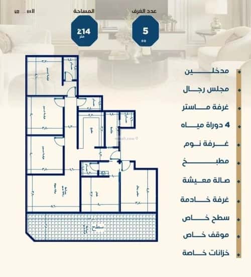 5 bedroom apartment in Al Jamiah 2