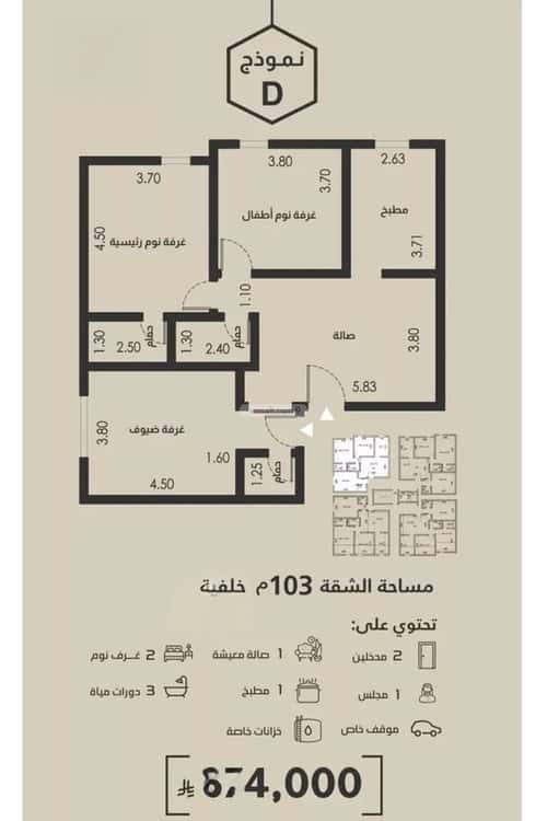 3 bedroom apartment in Al Faisaliyyah 3