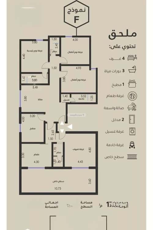 3 bedroom apartment in Al Faisaliyyah 4