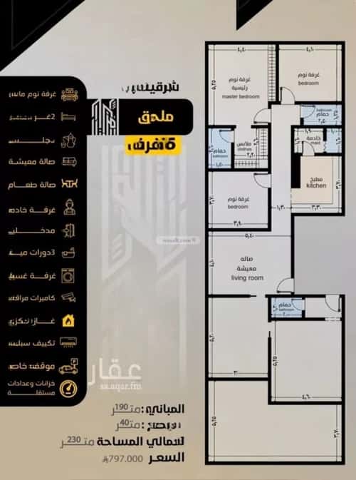 3 bedroom apartment in Al Salamah 1