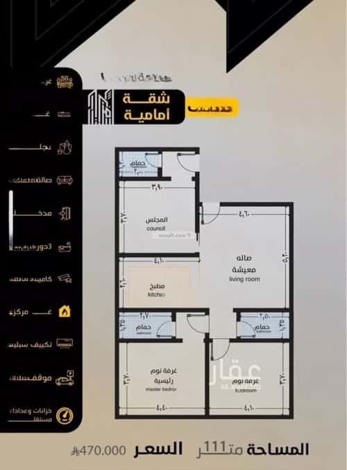 3 bedroom apartment in Al Salamah 5