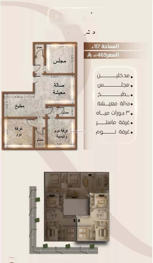 3 bedroom apartment in Al Faisaliyyah 1