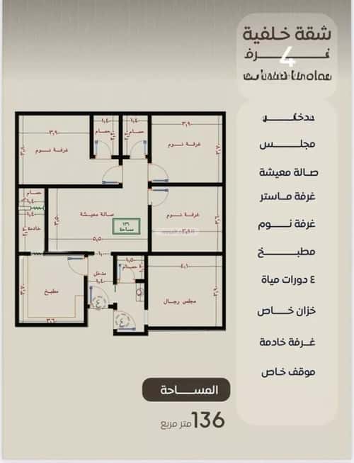 4 bedroom apartment in Al Nuzhah 4