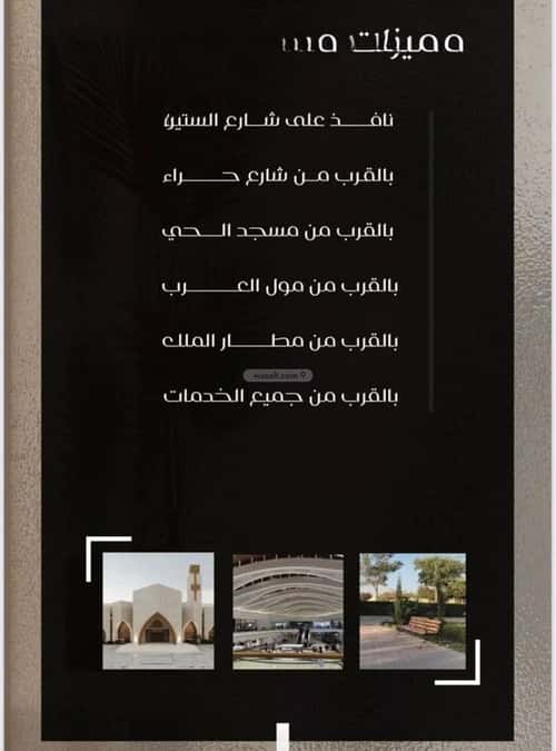 4 bedroom apartment in Al Nuzhah 3