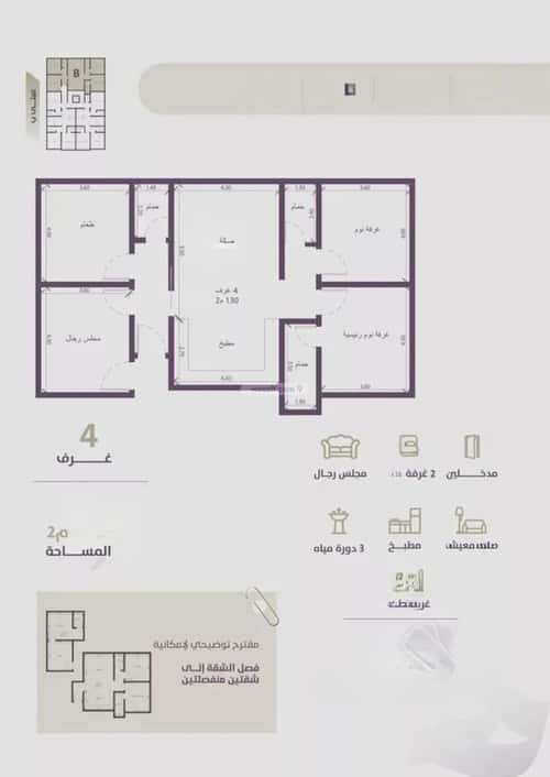 4 bedroom apartment in Al Zahra 2