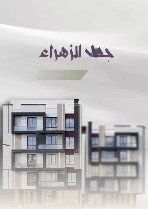 4 bedroom apartment in Al Zahra 3
