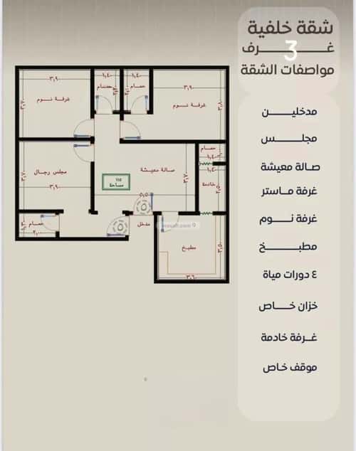 شقة 3 غرف في النزهة 5