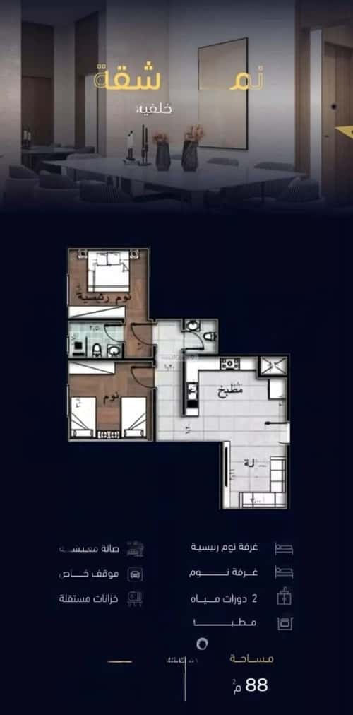 2 bedroom apartment in Mishrifah 1