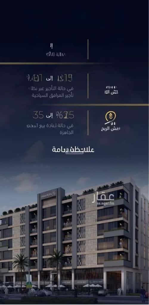 2 bedroom apartment in Mishrifah 4