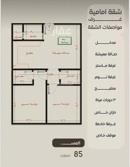 2 bedroom apartment in Al Nuzhah 5