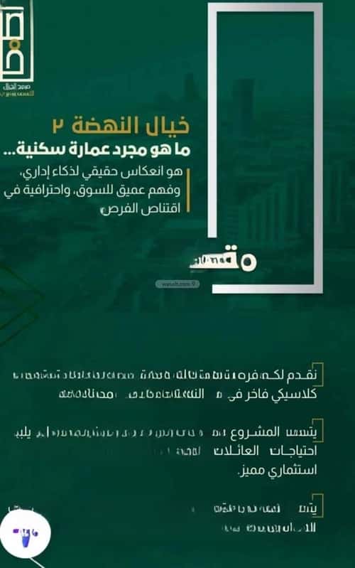 4 bedroom apartment in Al Nahda 1