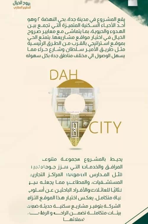 4 bedroom apartment in Al Nahda 5