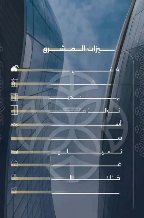 2 bedroom apartment in Al Zahra 1