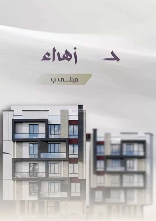 2 bedroom apartment in Al Zahra 5