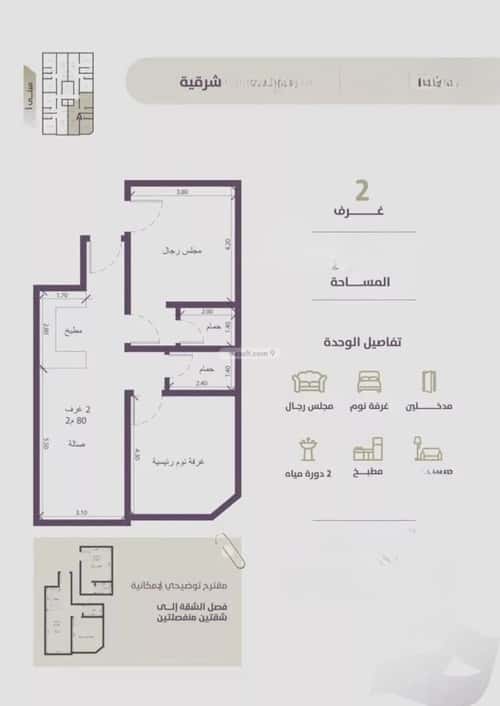 2 bedroom apartment in Al Zahra 7