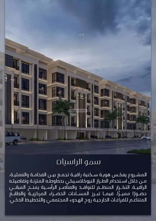 3 bedroom apartment in As Sawari 9