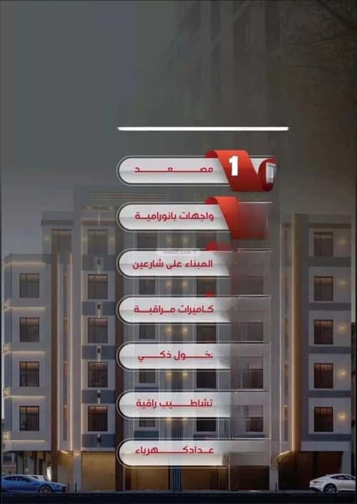 شقة 4 غرف في النزهة 4