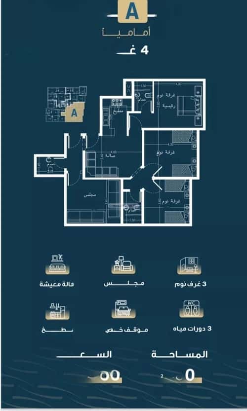 4 bedroom apartment in Al Naseem 1