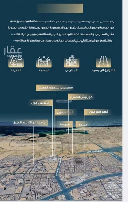 4 bedroom apartment in Al Naseem 5