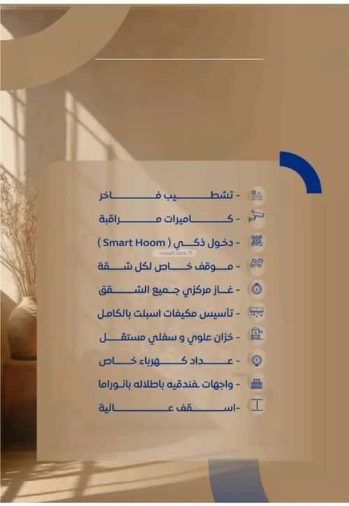 2 bedroom apartment in As Sawari 2