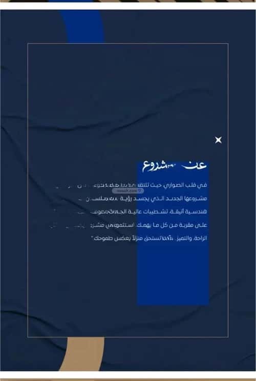 2 bedroom apartment in As Sawari 3