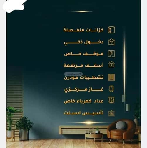 3 bedroom apartment in Al Thaghr 3