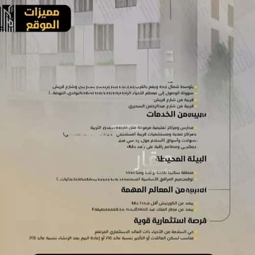 3 bedroom apartment in Al Salamah 2