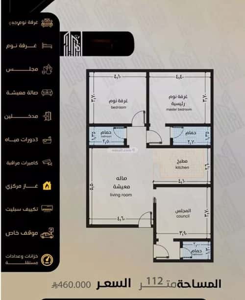 3 bedroom apartment in Al Salamah 5