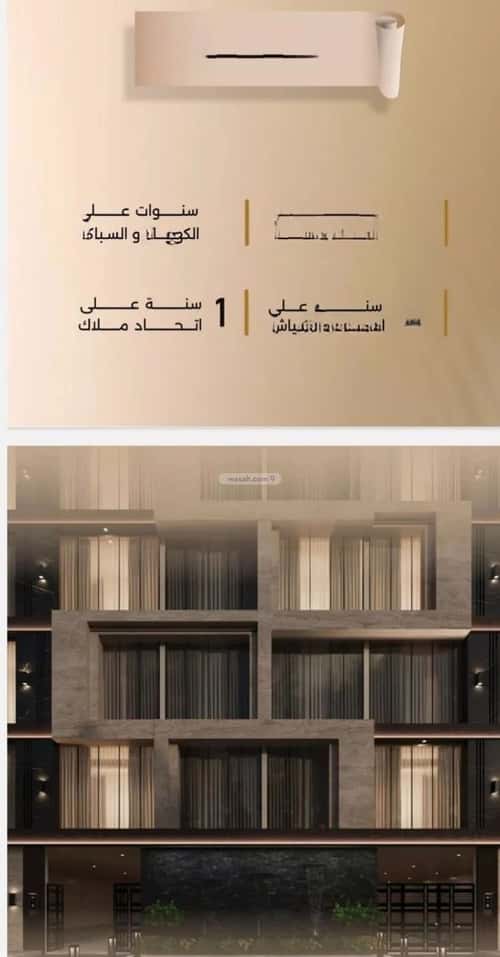 شقة 3 غرف في الفيصلية 4
