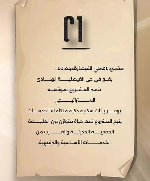 شقة 3 غرف في الفيصلية 6