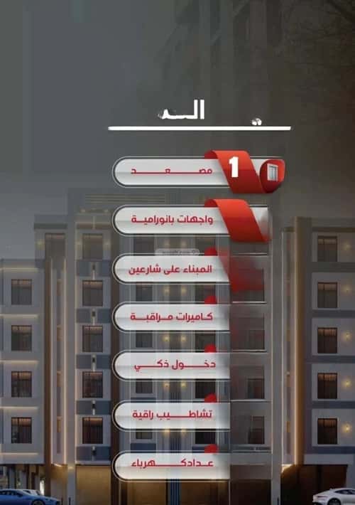 شقة 3 غرف في النزهة 2