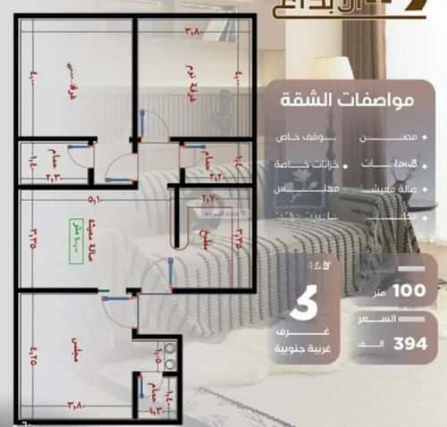 شقة 3 غرف في النزهة 4