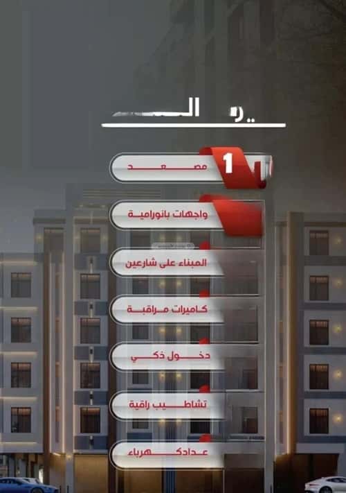 4 bedroom apartment in Al Nuzhah 1