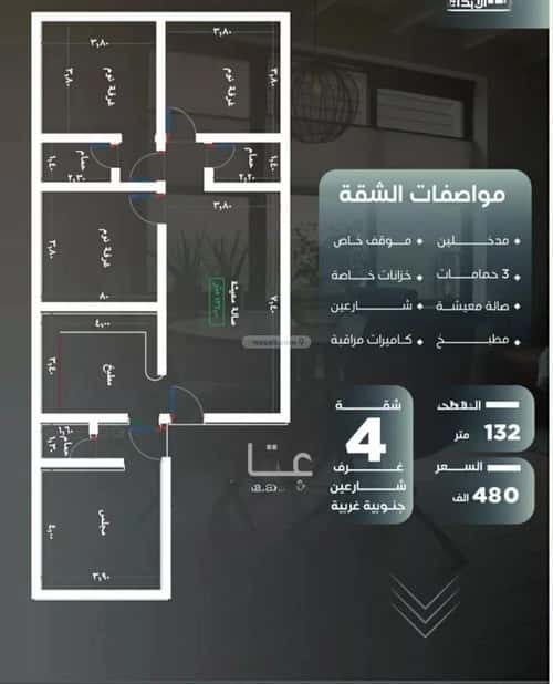 4 bedroom apartment in Al Nuzhah 3