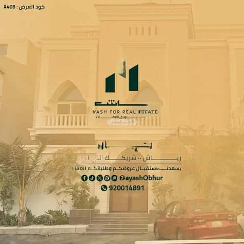 1 bedroom apartment in Al Sawari, Jeddah 9